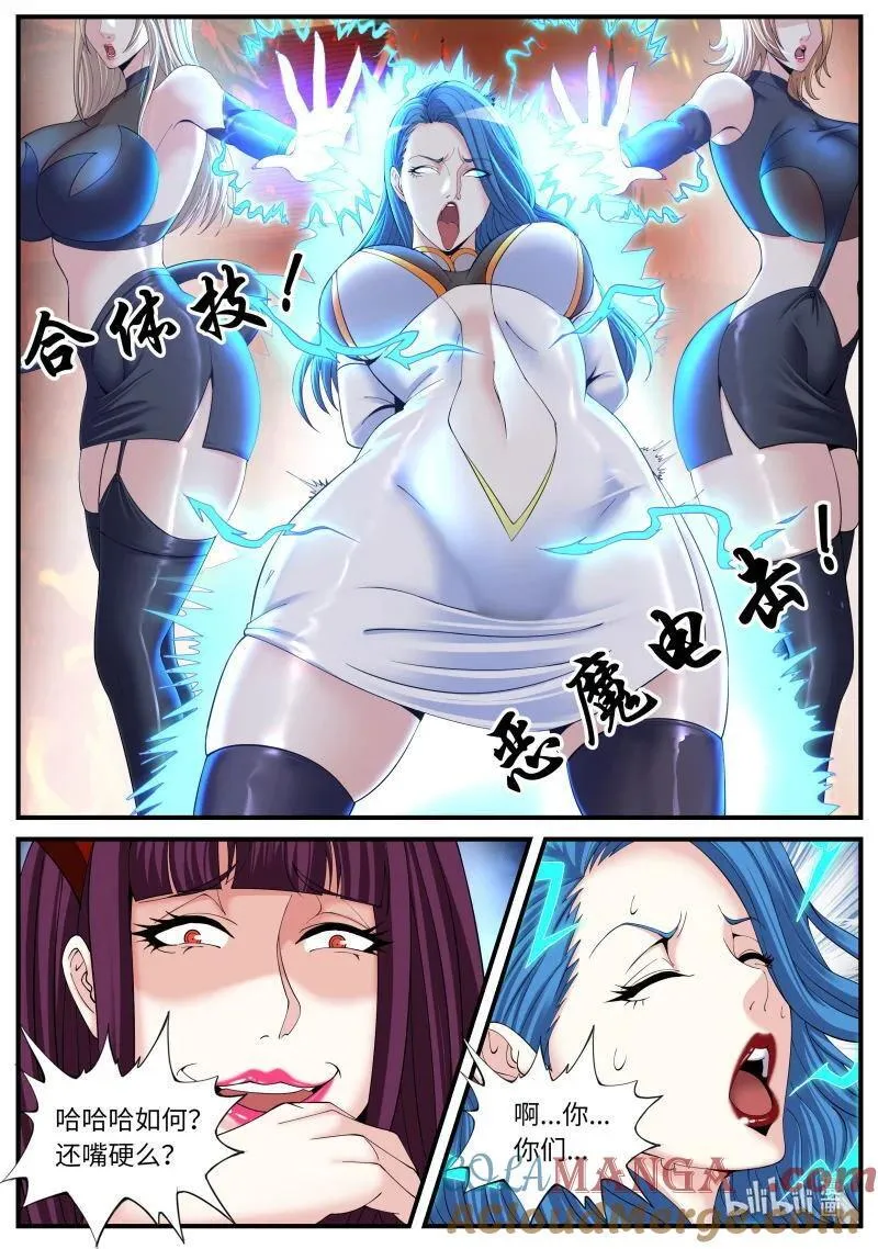 353 再次狠狠审讯！ 第5页