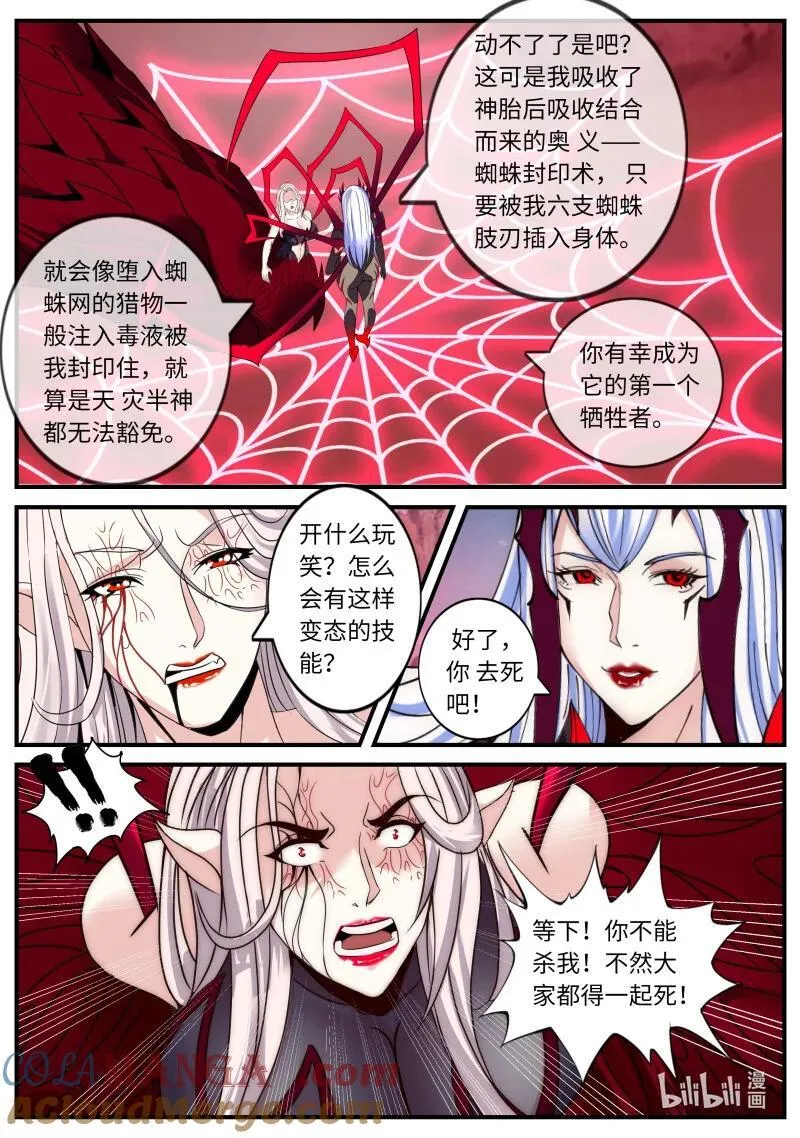 354 占据 第2页