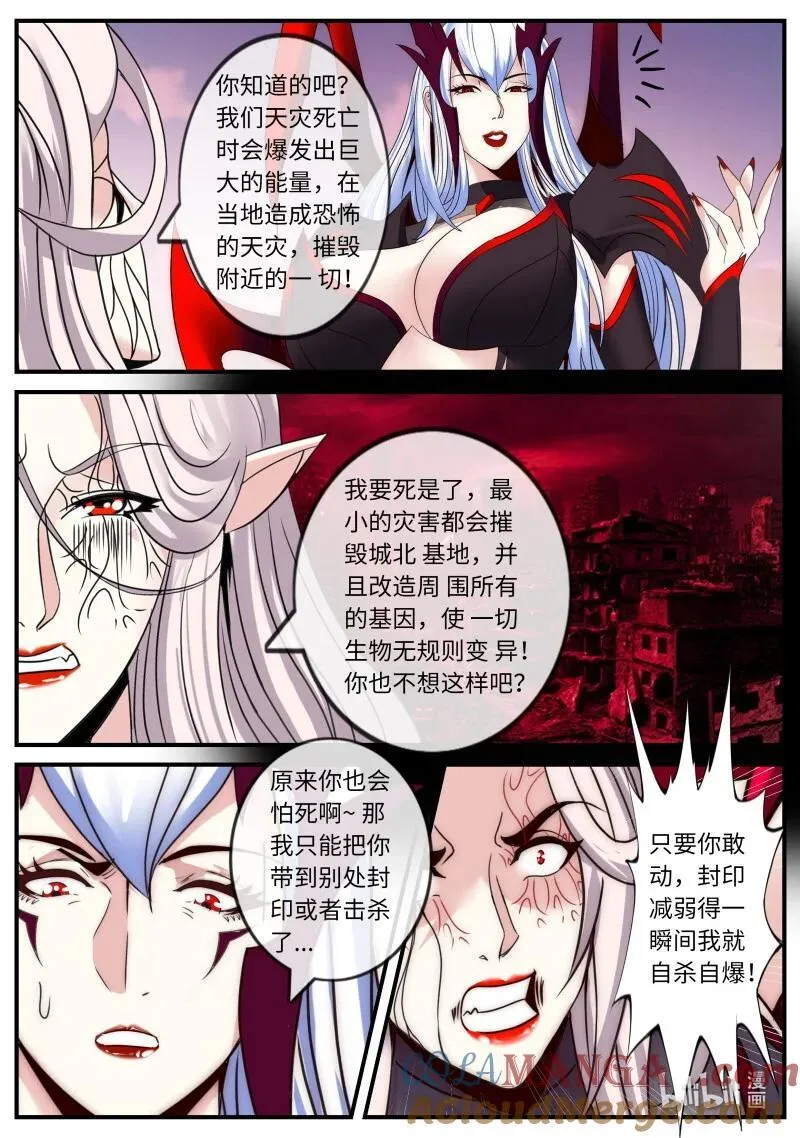 354 占据 第3页