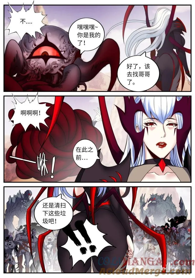 354 占据 第6页