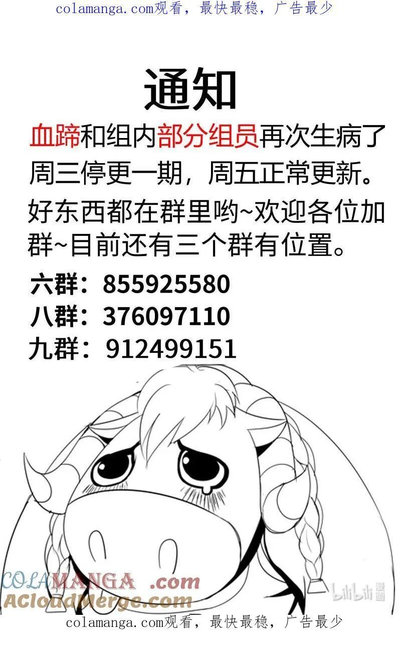 356 通知 第1页