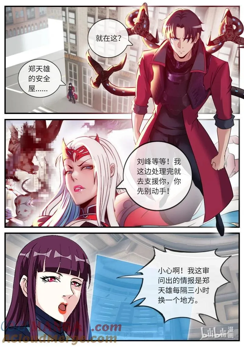 357 轰杀 第8页