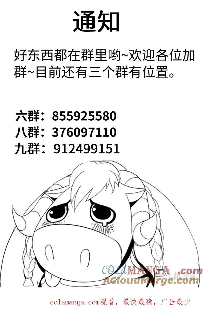 357 轰杀 第12页