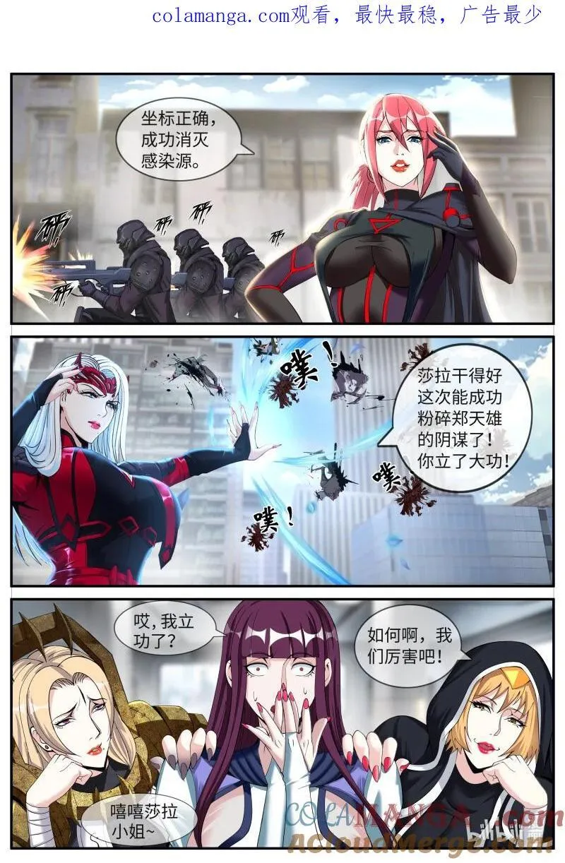 358 战斗~爽！ 第1页