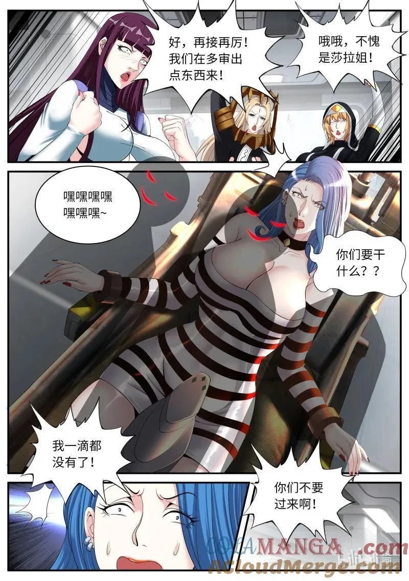 358 战斗~爽！ 第2页