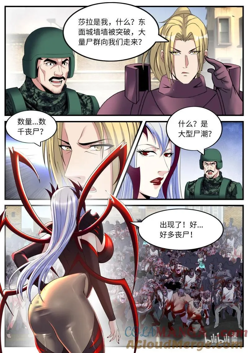 358 战斗~爽！ 第3页