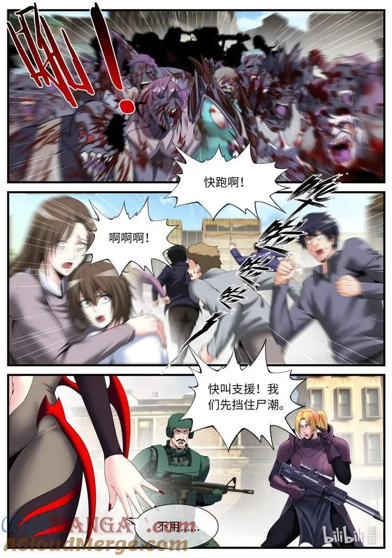 358 战斗~爽！ 第4页