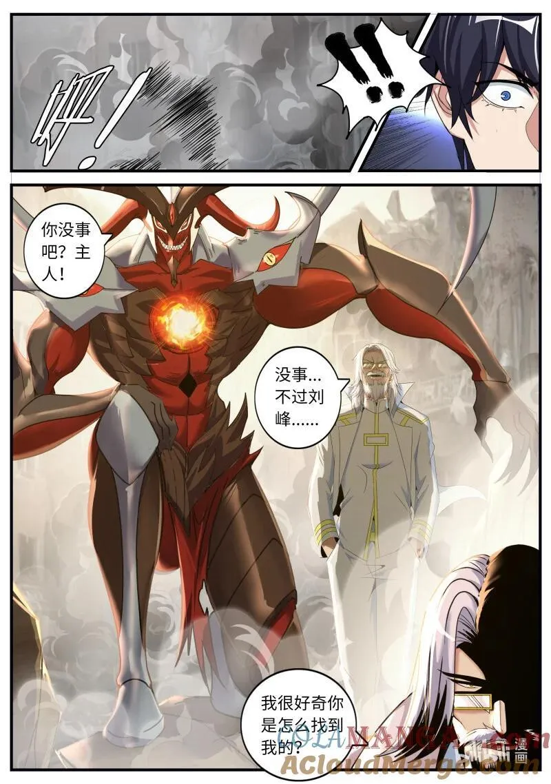 358 战斗~爽！ 第9页