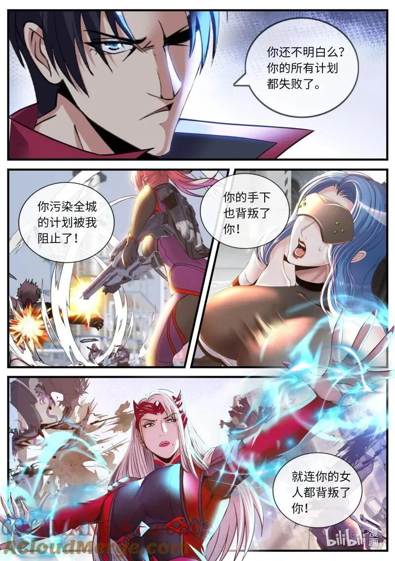 358 战斗~爽！ 第10页