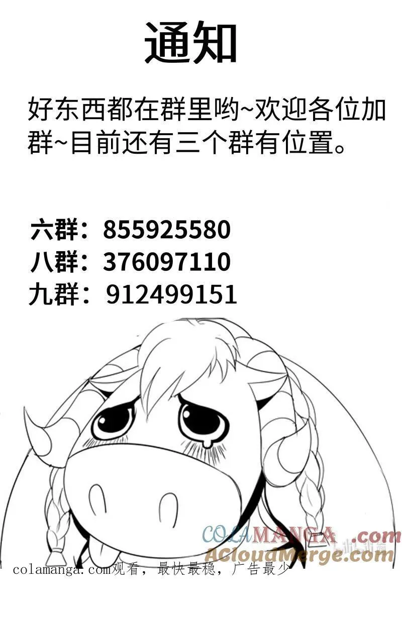 359 战口也！ 第13页