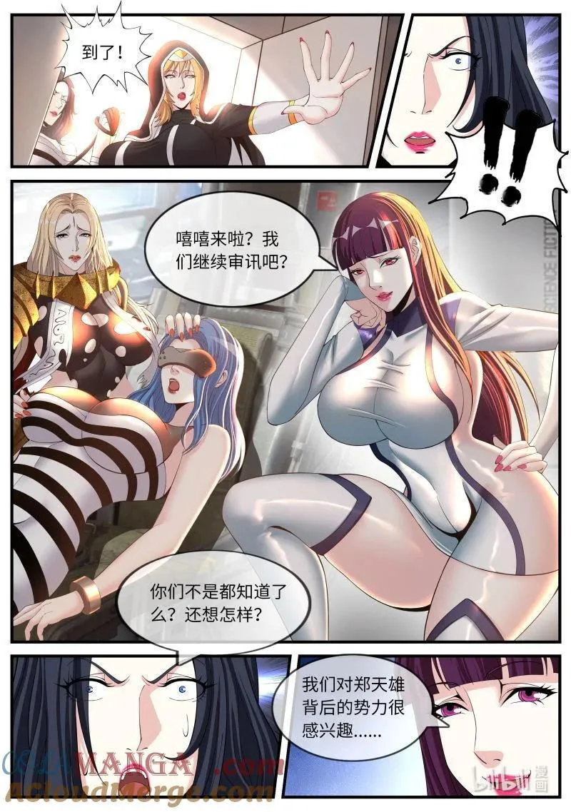 360 小偷 第8页