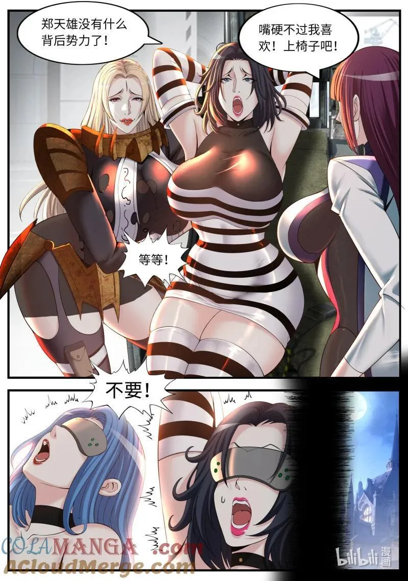 360 小偷 第9页