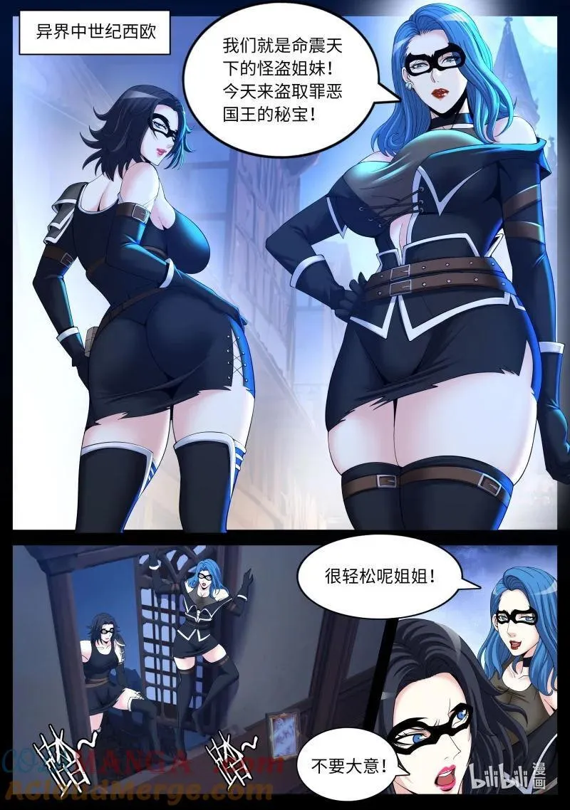 360 小偷 第10页