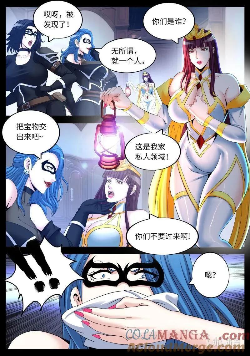 360 小偷 第11页
