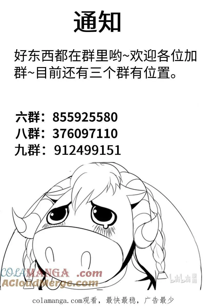 360 小偷 第12页