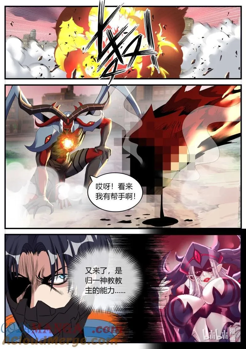 361 哎~就是打不着~ 第8页