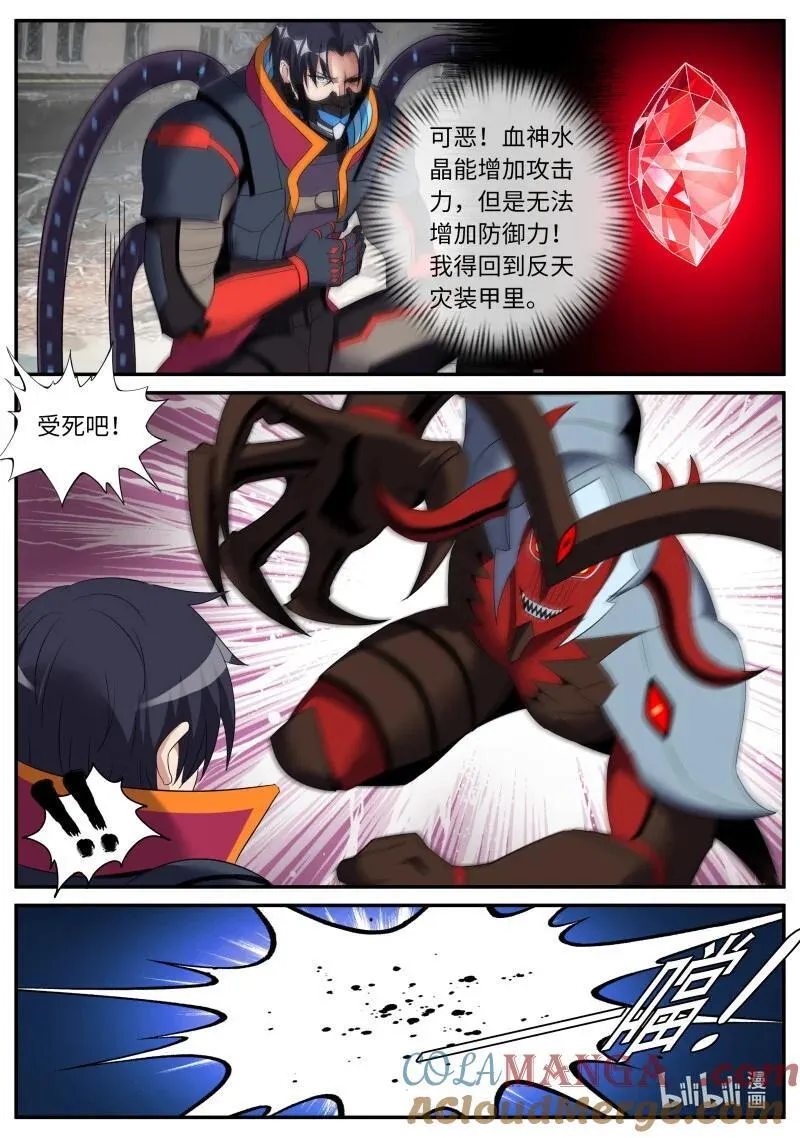 362 章鱼 第9页