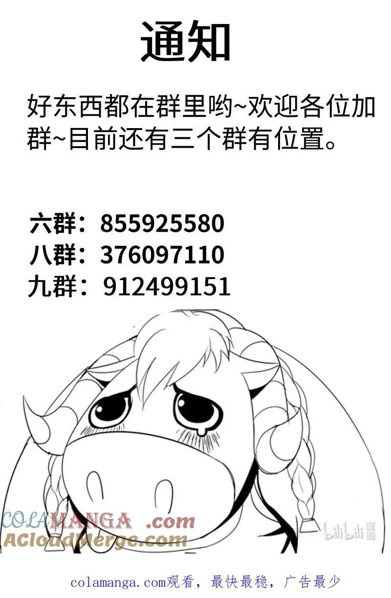 363 人类末日 第12页