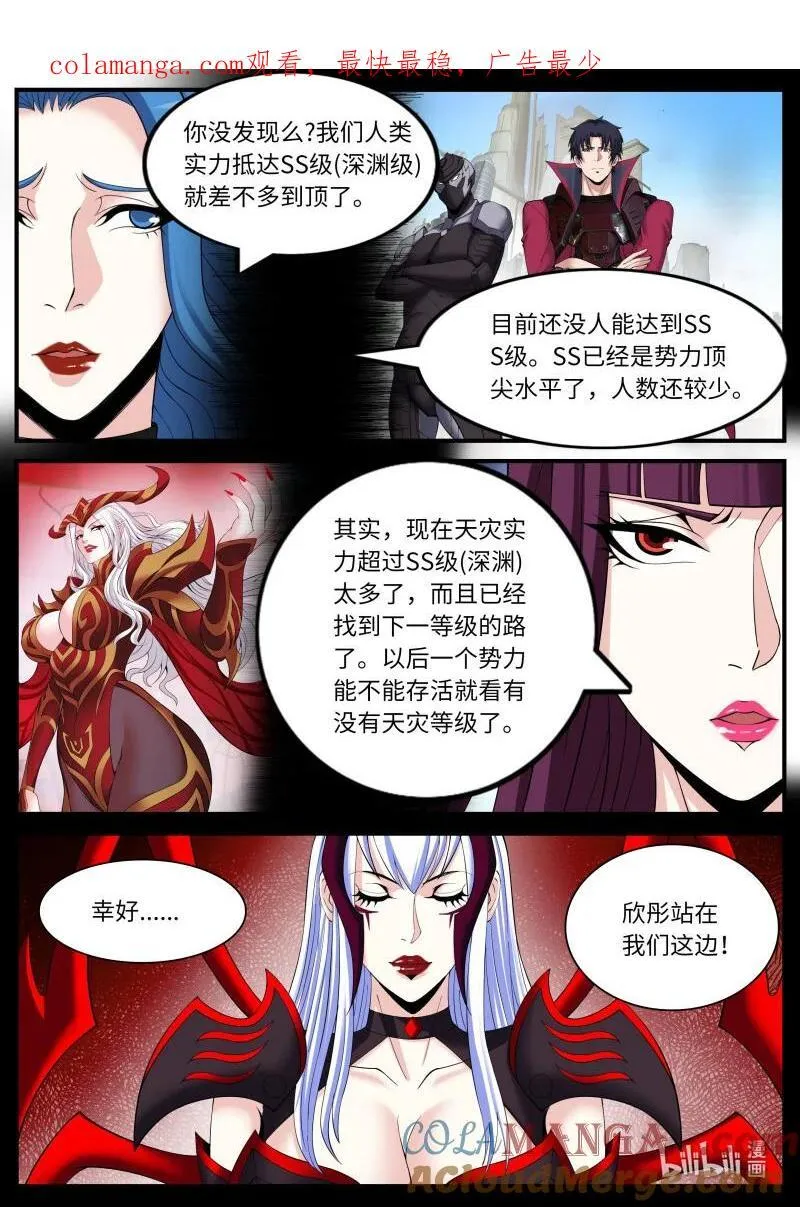 364 诸武精通 第1页