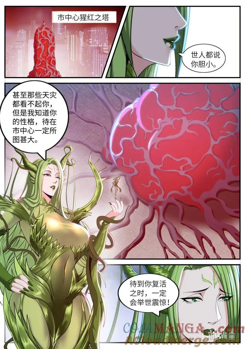 364 诸武精通 第2页