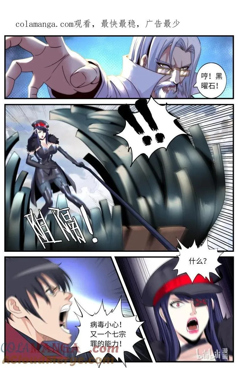366 进攻！进攻！ 第1页