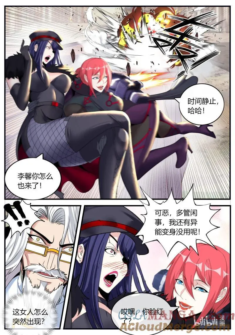 366 进攻！进攻！ 第2页