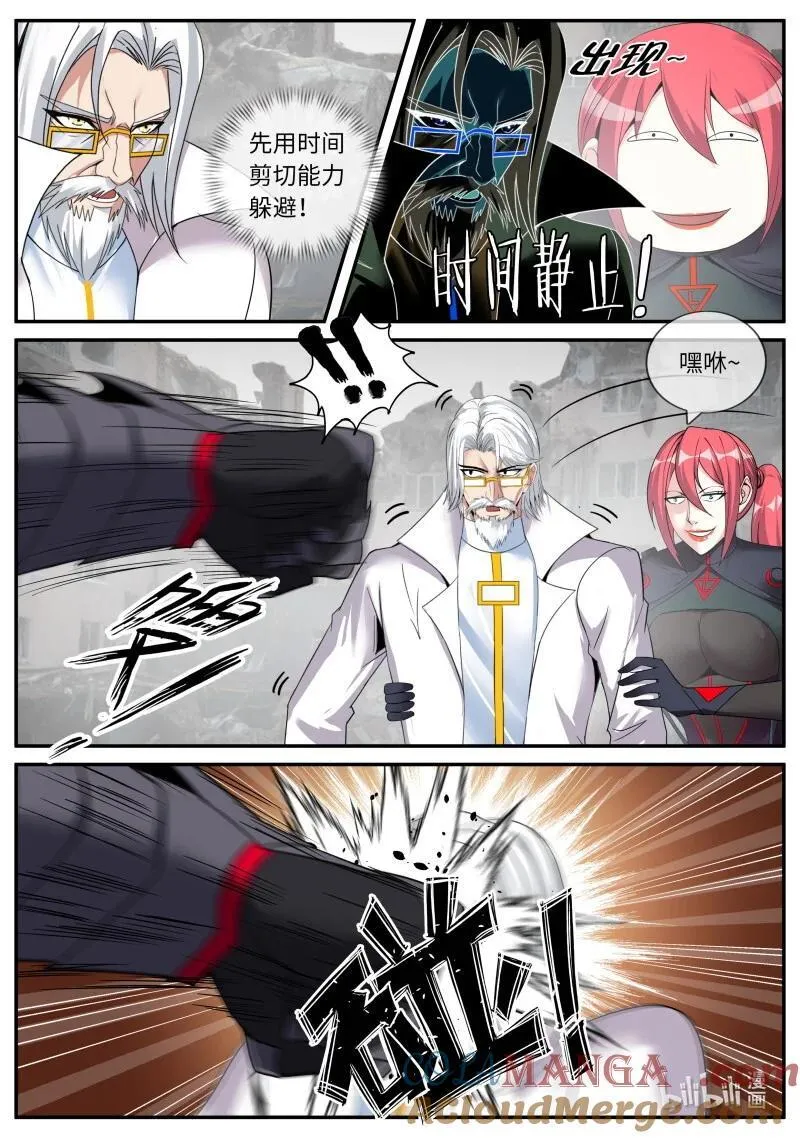 366 进攻！进攻！ 第6页
