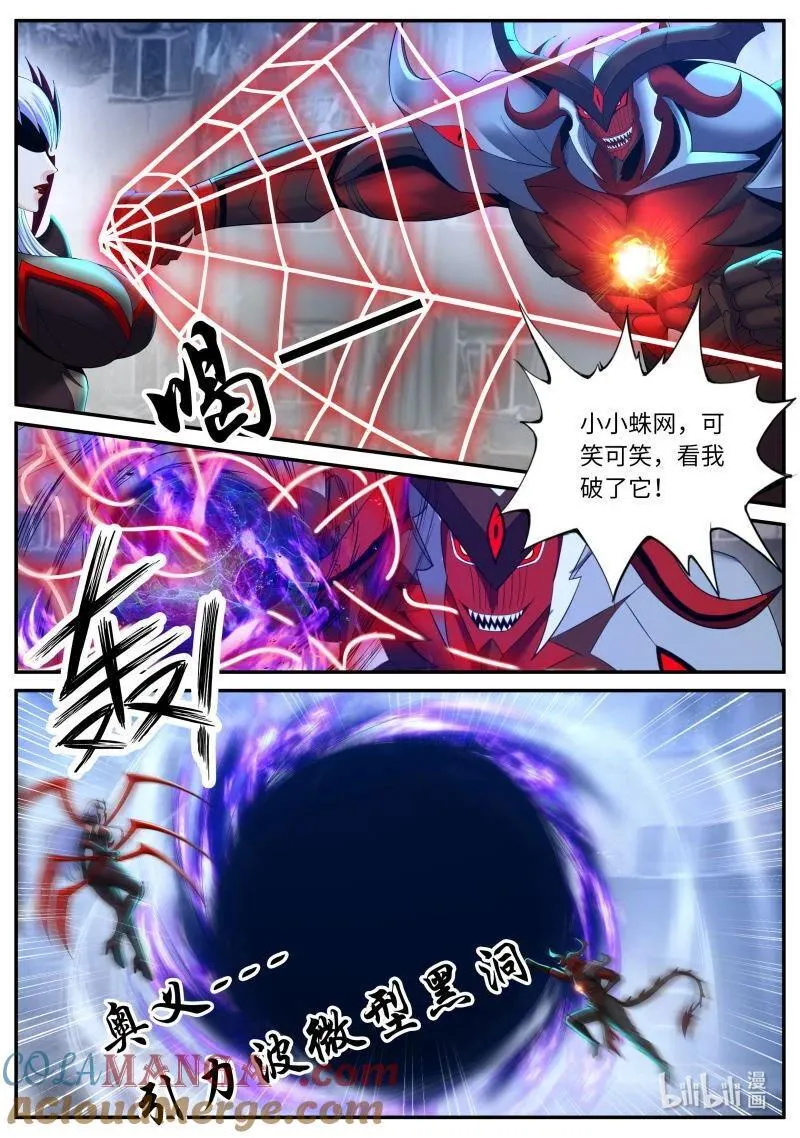 366 进攻！进攻！ 第9页