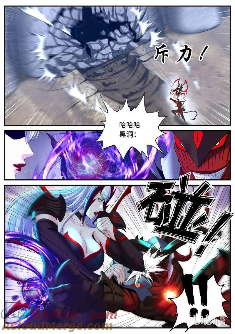 366 进攻！进攻！ 第14页