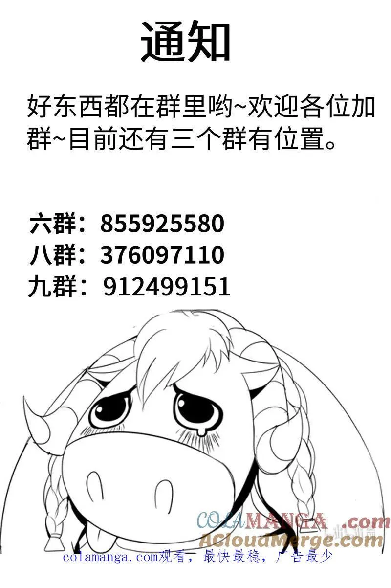 369 铁憨憨 第12页