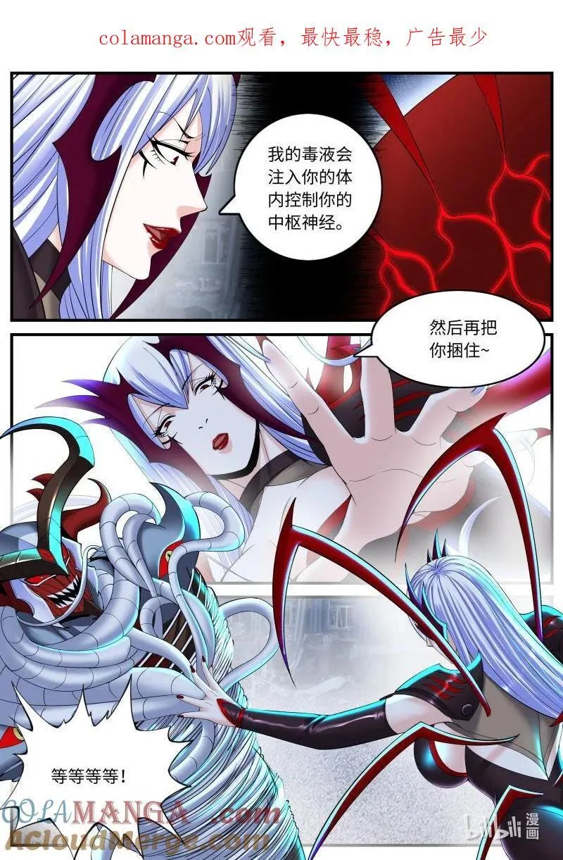 370 恶魔心脏 第1页