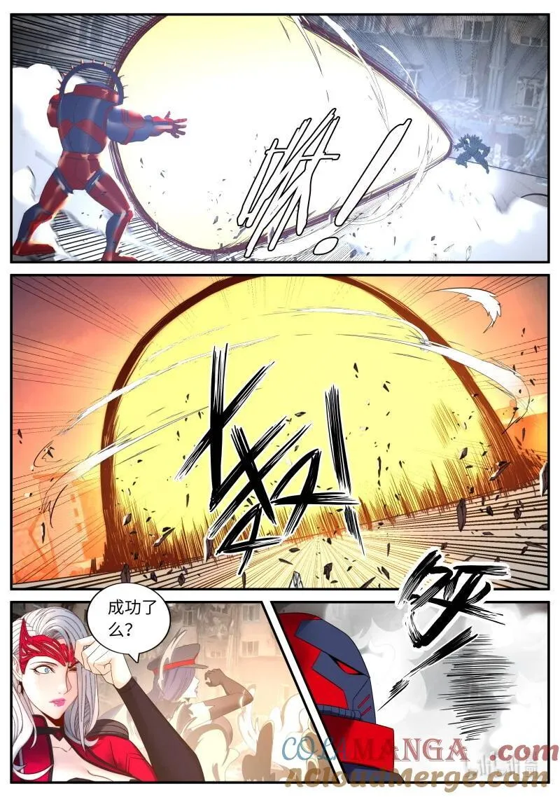 370 恶魔心脏 第9页