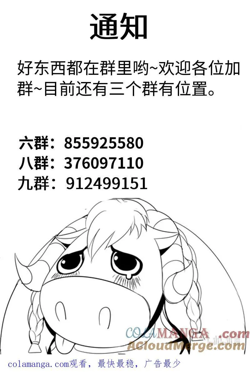 370 恶魔心脏 第12页
