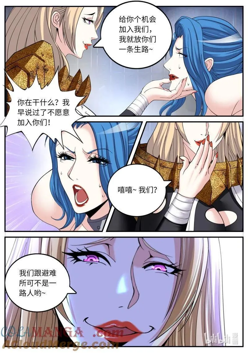 371 加入我们吧！ 第8页