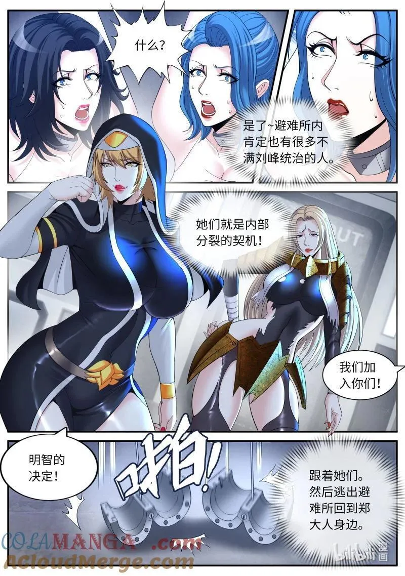 371 加入我们吧！ 第9页