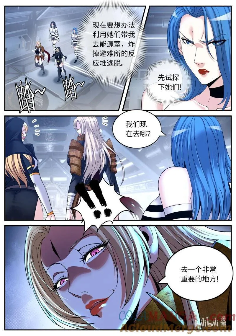371 加入我们吧！ 第10页