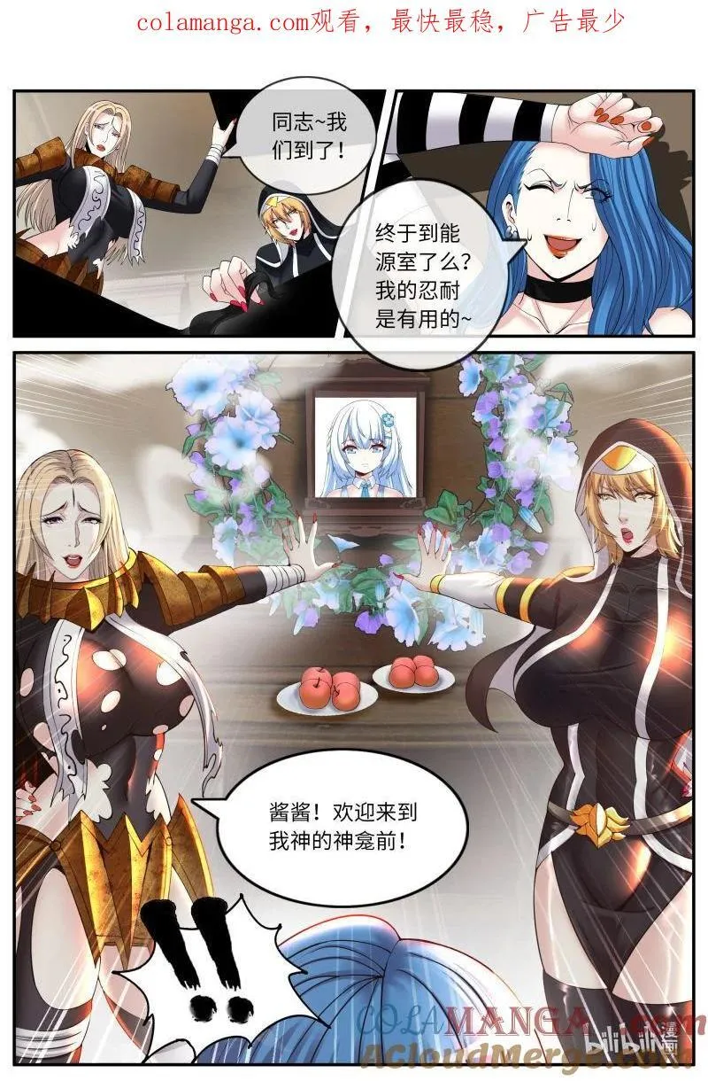 373 惩罚！ 第1页