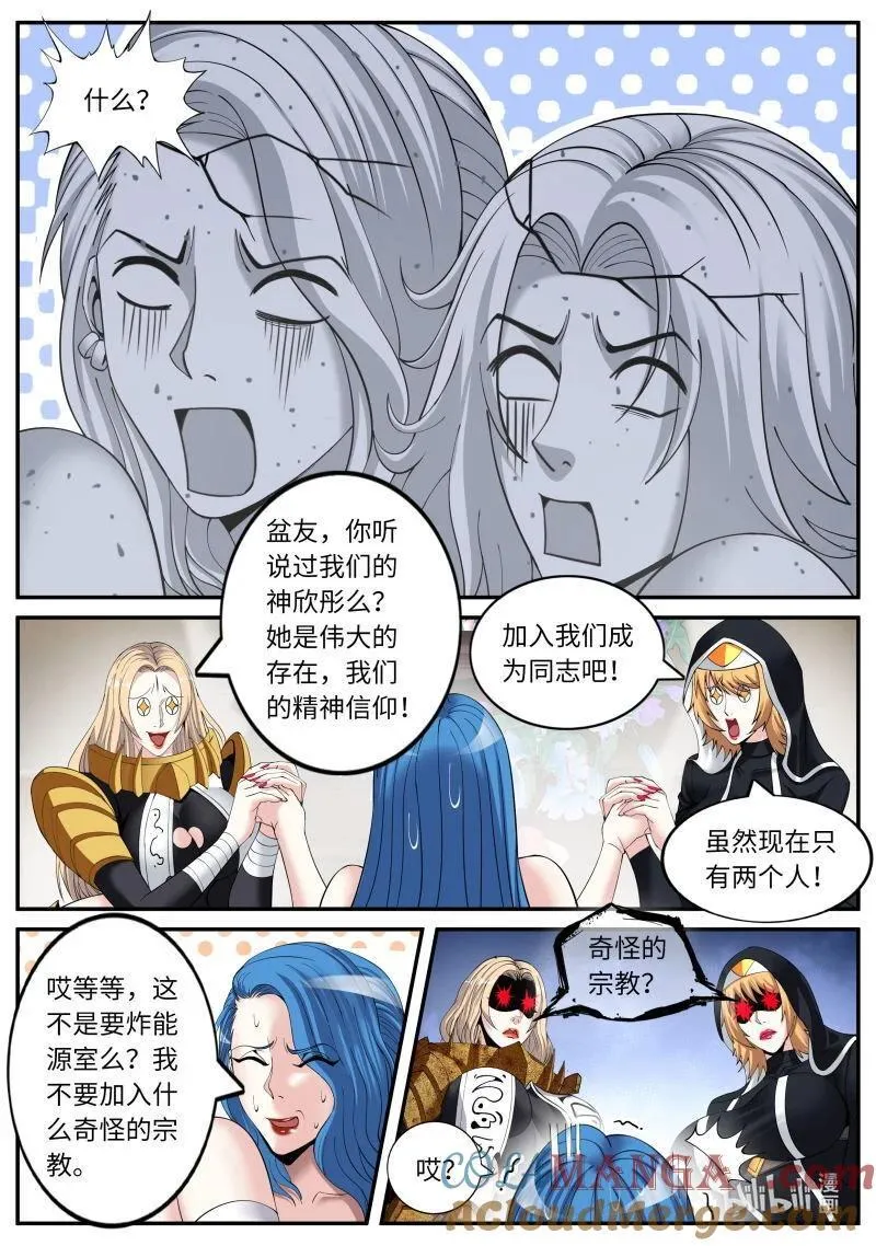 373 惩罚！ 第2页