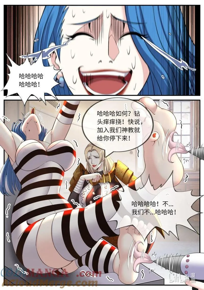 373 惩罚！ 第4页