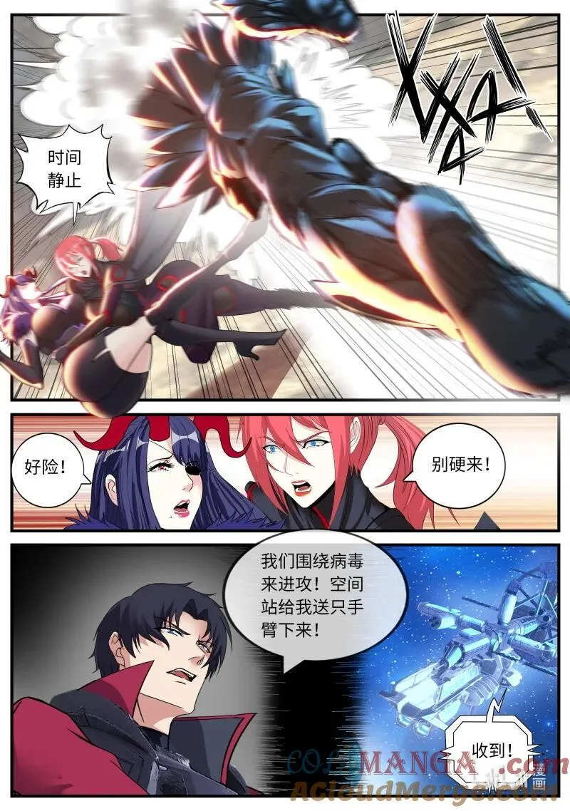373 惩罚！ 第6页