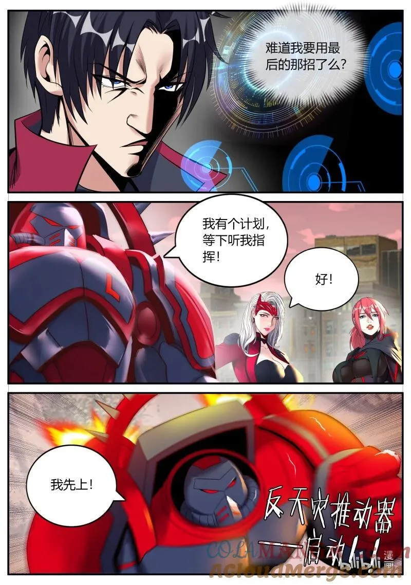 373 惩罚！ 第8页