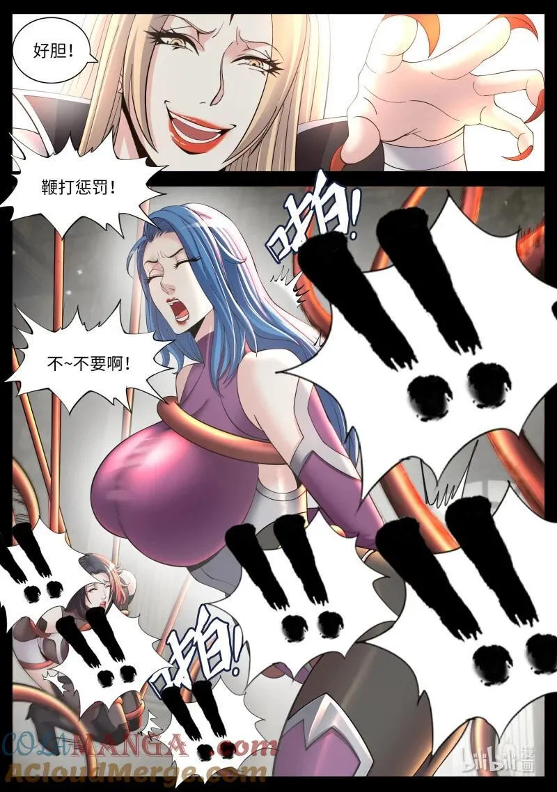 374 小章 第3页