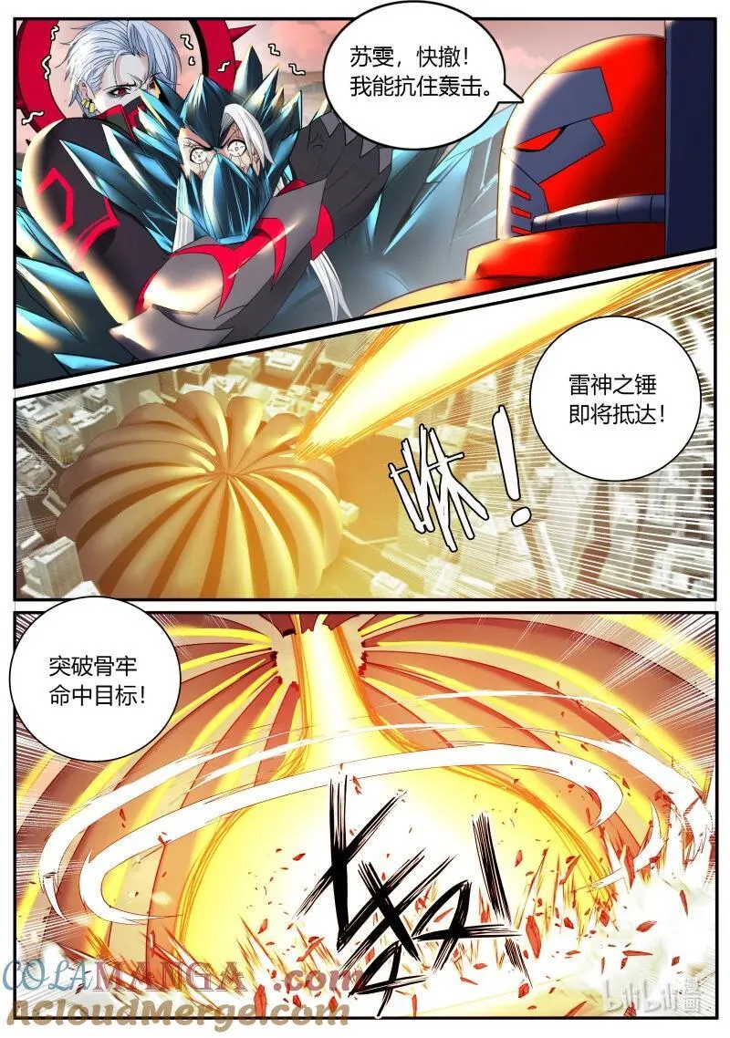 374 小章 第6页