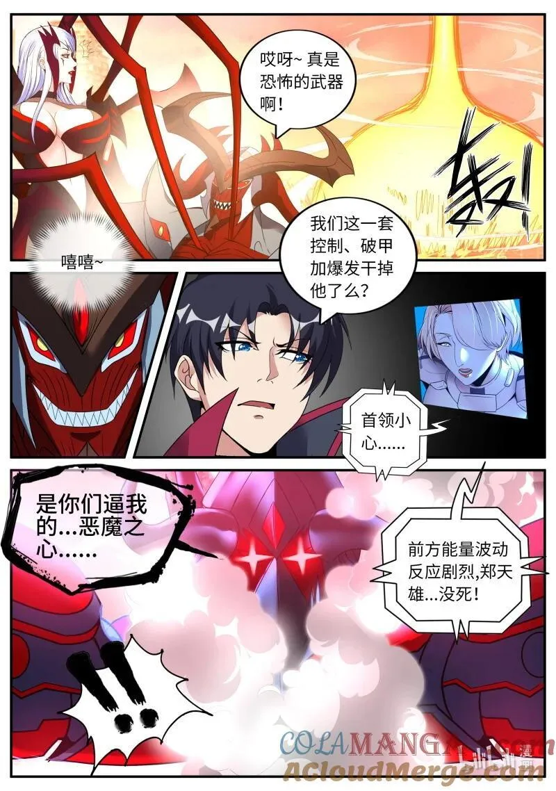 374 小章 第7页