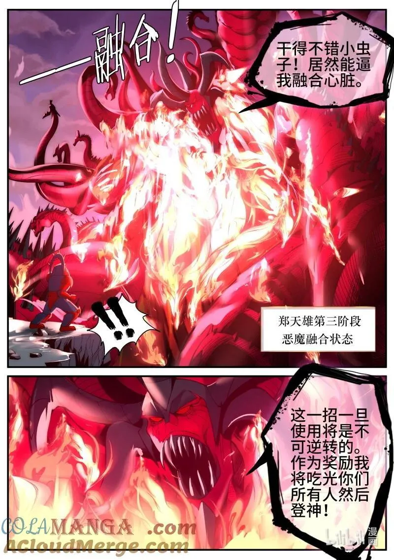 374 小章 第8页