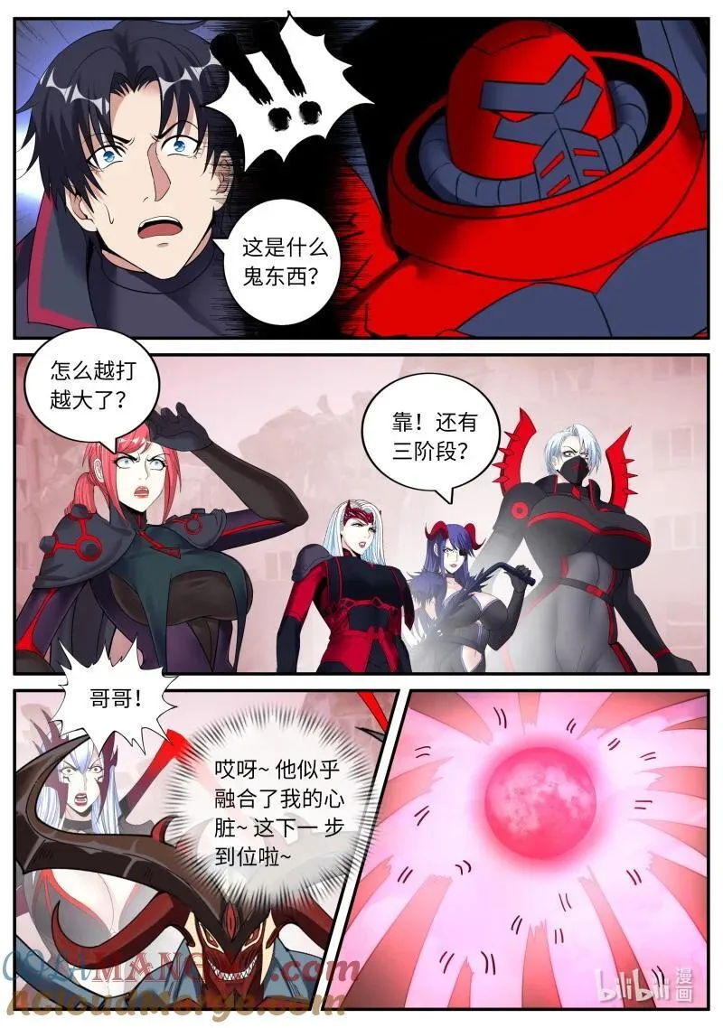374 小章 第9页