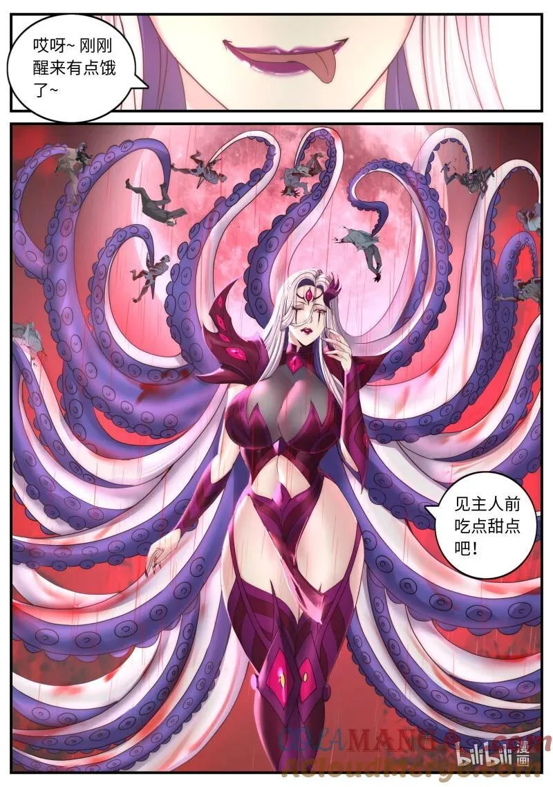 375 末日决战！ 第2页
