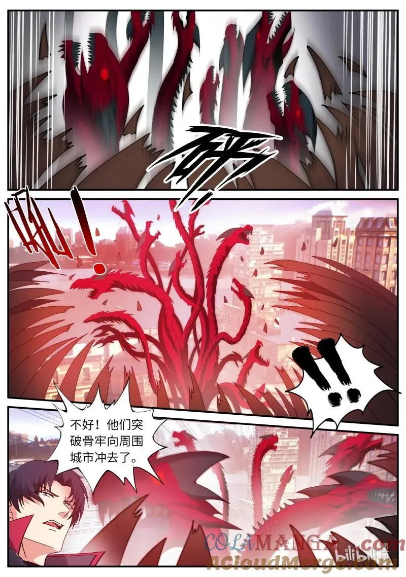 375 末日决战！ 第3页