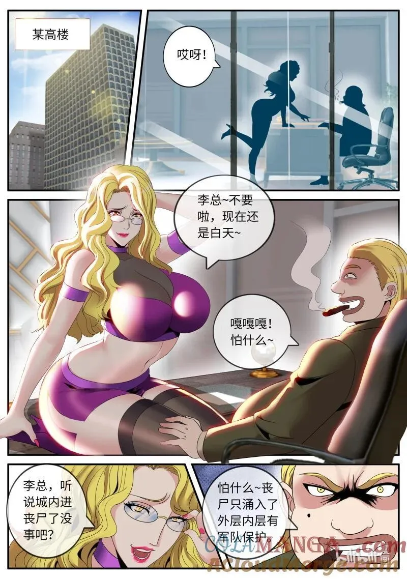 375 末日决战！ 第4页