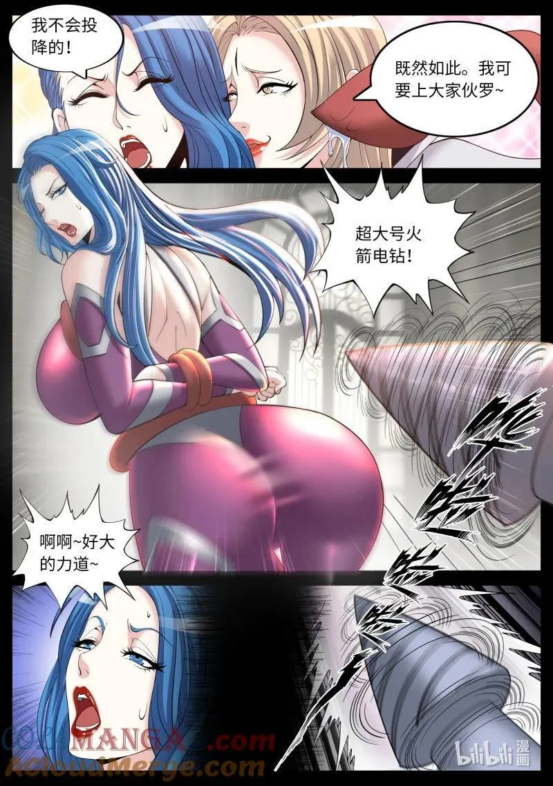 375 末日决战！ 第8页